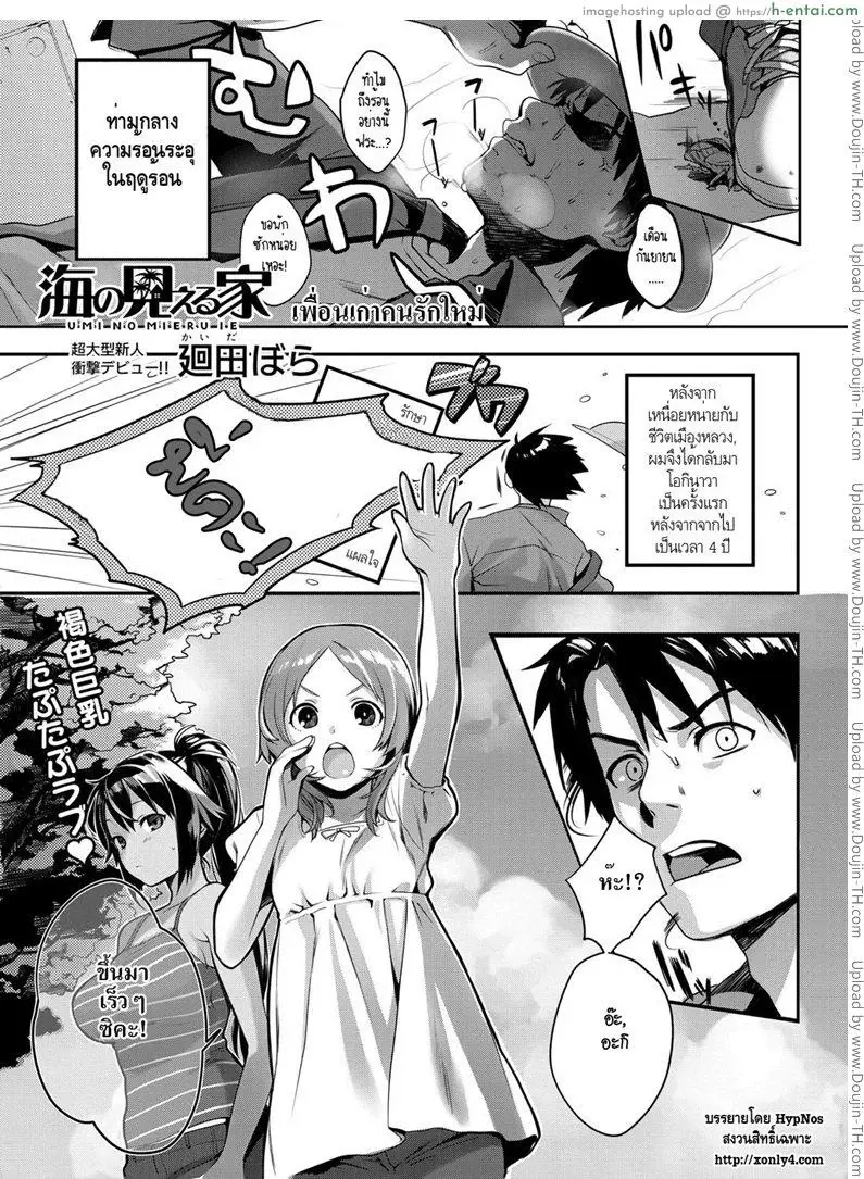 เพื่อนเก่าคนรักใหม่