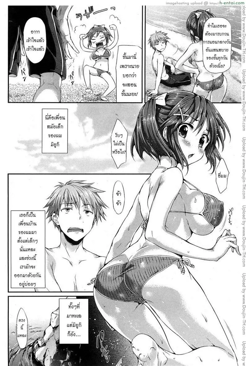 อ่านโดจิน สอนเธอว่ายน้ำ หน้า 2