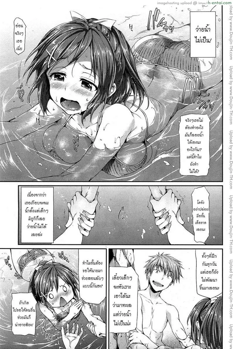 อ่านโดจิน สอนเธอว่ายน้ำ หน้า 3