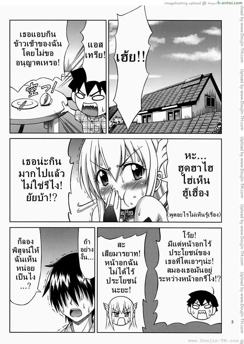 อ่านโดจิน นางฟ้าดับเบิ้ลหน่มน้ม หน้า 2