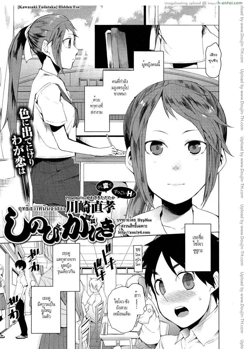 ฤทธิ์สวาทนินจาสาว