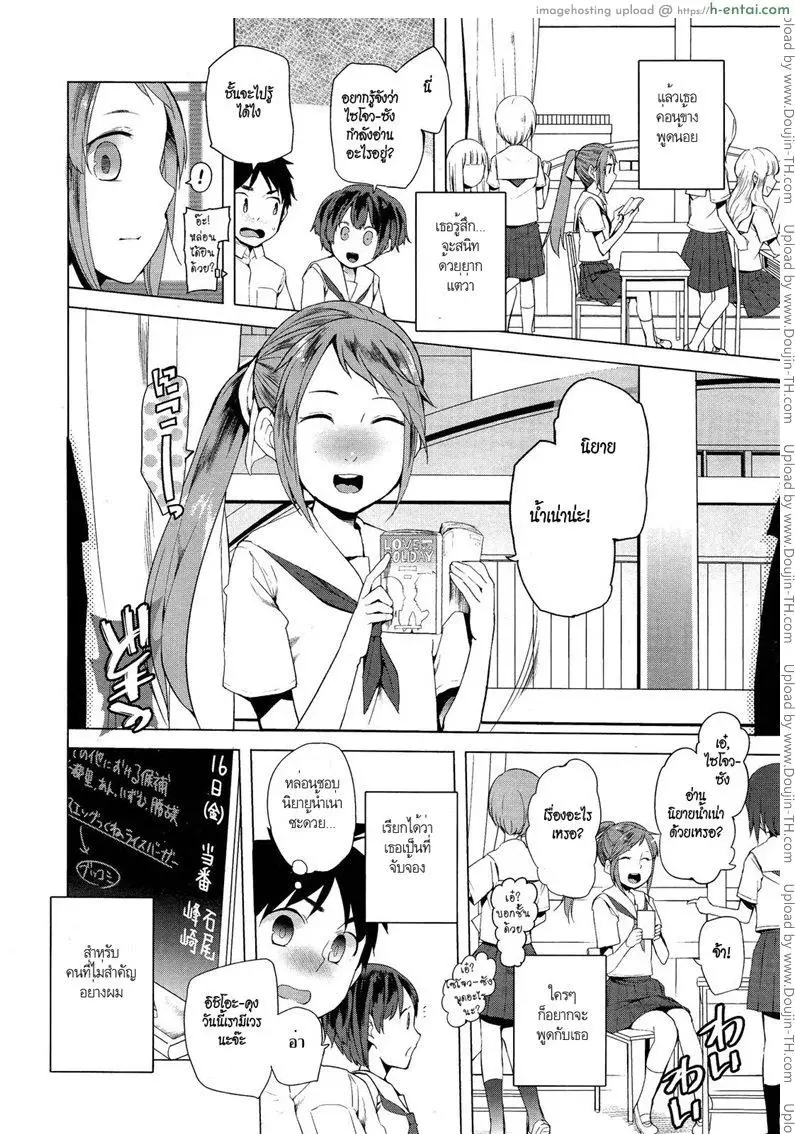 อ่านโดจิน ฤทธิ์สวาทนินจาสาว หน้า 2