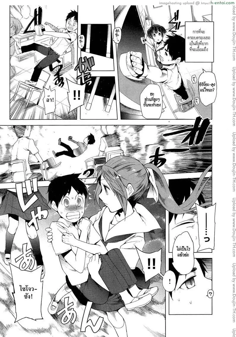 อ่านโดจิน ฤทธิ์สวาทนินจาสาว หน้า 3