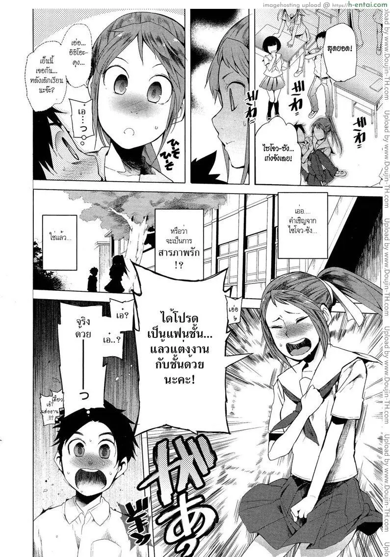 อ่านโดจิน ฤทธิ์สวาทนินจาสาว หน้า 4