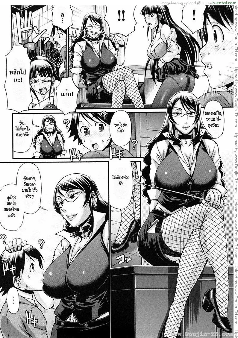 อ่านโดจิน ครอบครัวสวาท 2 – จดหมายลับจดหมายรัก หน้า 2