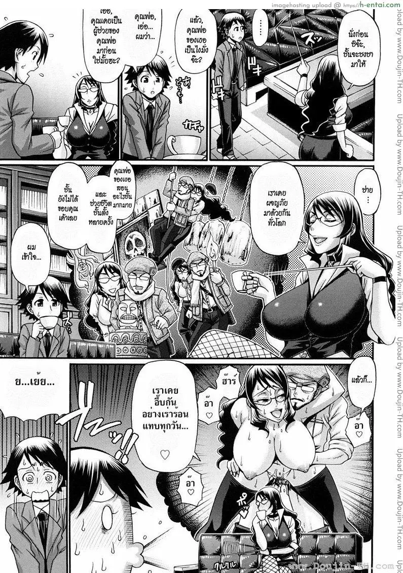 อ่านโดจิน ครอบครัวสวาท 2 – จดหมายลับจดหมายรัก หน้า 3