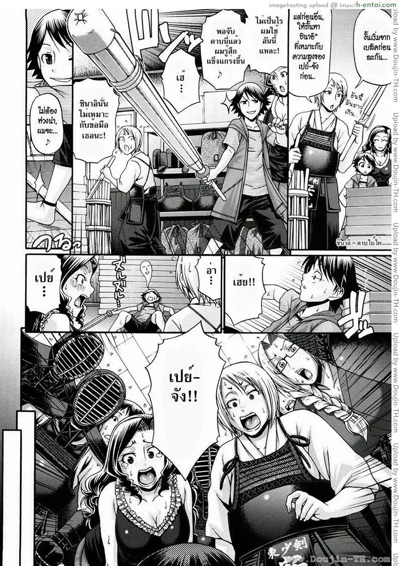 อ่านโดจิน ครอบครัวสวาท 3 – เปิดบริสุทธิ์สาวใหญ่ หน้า 2