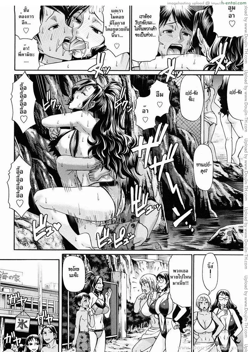 อ่านโดจิน ครอบครัวสวาท 4 – ไปทะเลกันดีกว่า หน้า 2