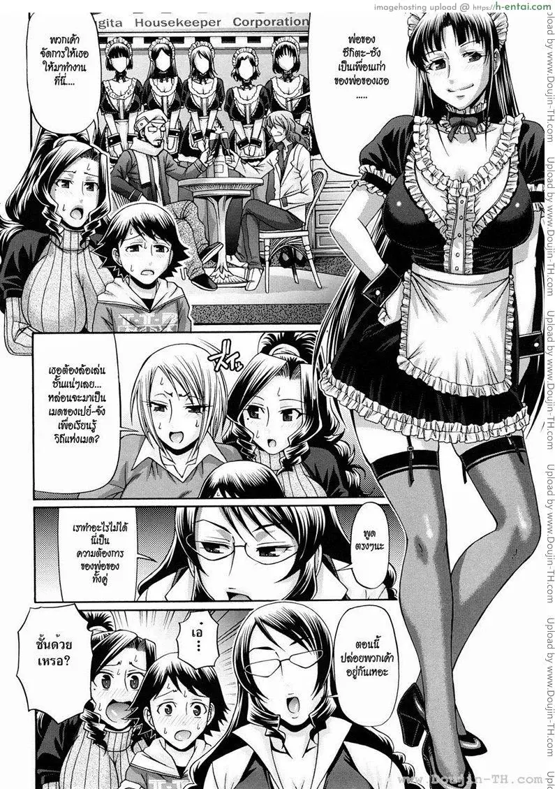 อ่านโดจิน ครอบครัวสวาท 6 – ทำไมต้องเป็นชั้น หน้า 2