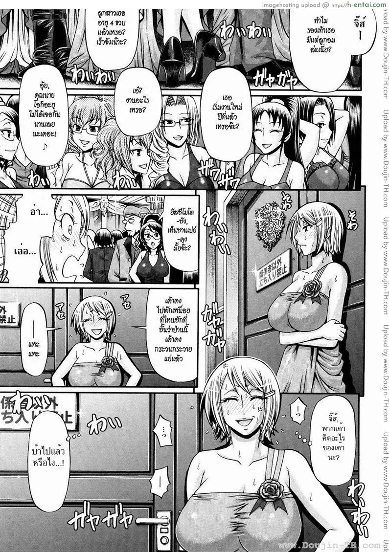 ครอบครัวสวาท 8 – อวสาน