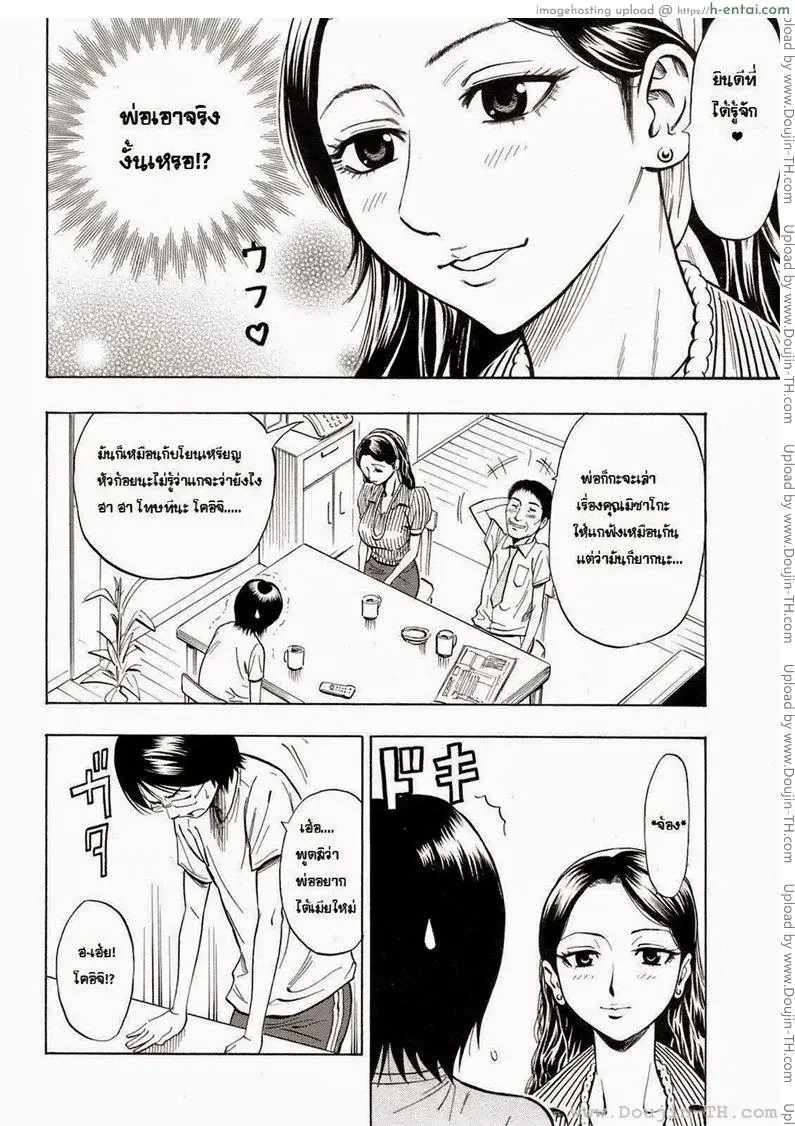 อ่านโดจิน แม่เลี้ยงสุดหื่น [Daigo] Mom’s change หน้า 2