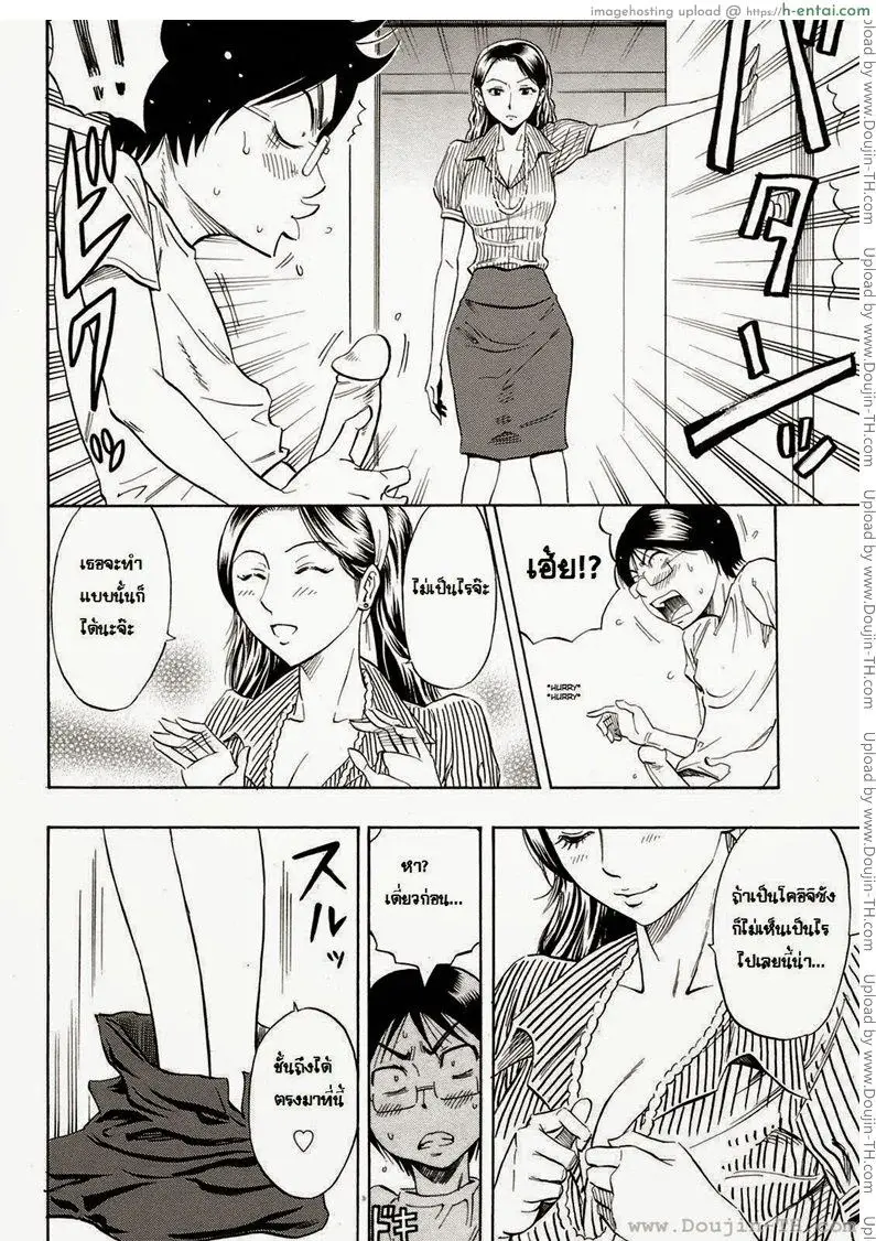 อ่านโดจิน แม่เลี้ยงสุดหื่น [Daigo] Mom’s change หน้า 4