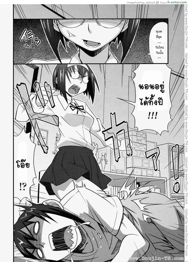 อ่านโดจิน น้องสาวตัวแสบ หน้า 2