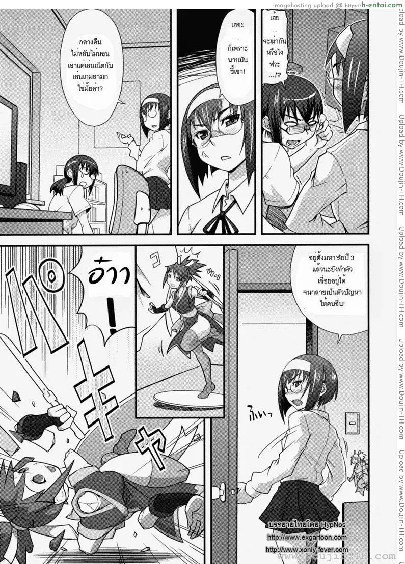 อ่านโดจิน น้องสาวตัวแสบ หน้า 3