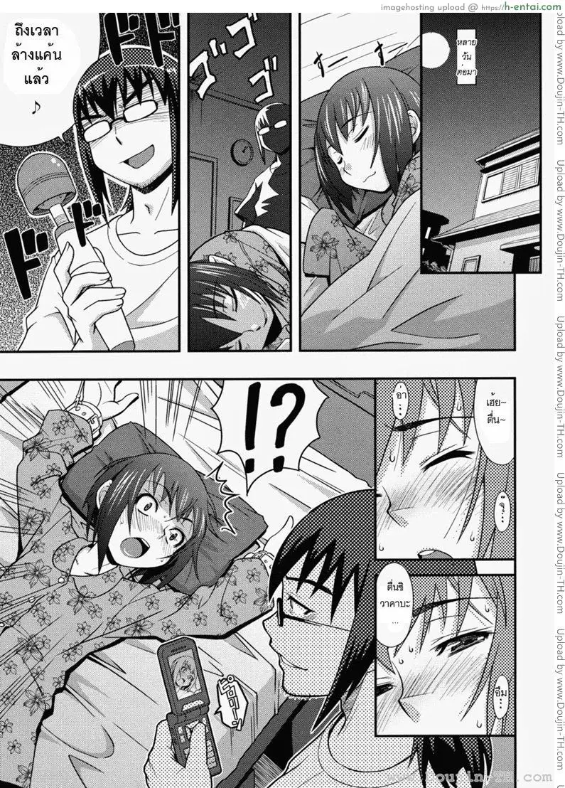 อ่านโดจิน น้องสาวตัวแสบ หน้า 5