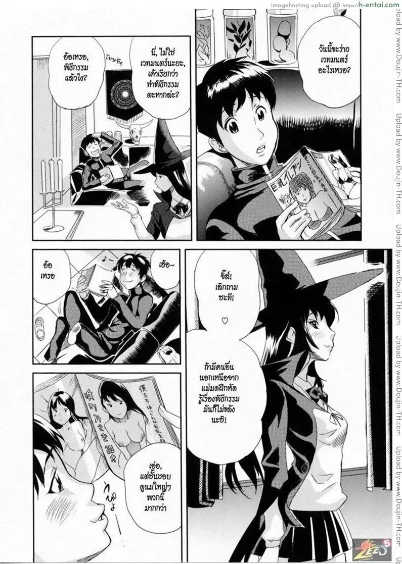 อ่านโดจิน แม่มดสาวน้อยสุดเซ็กซ์ หน้า 2