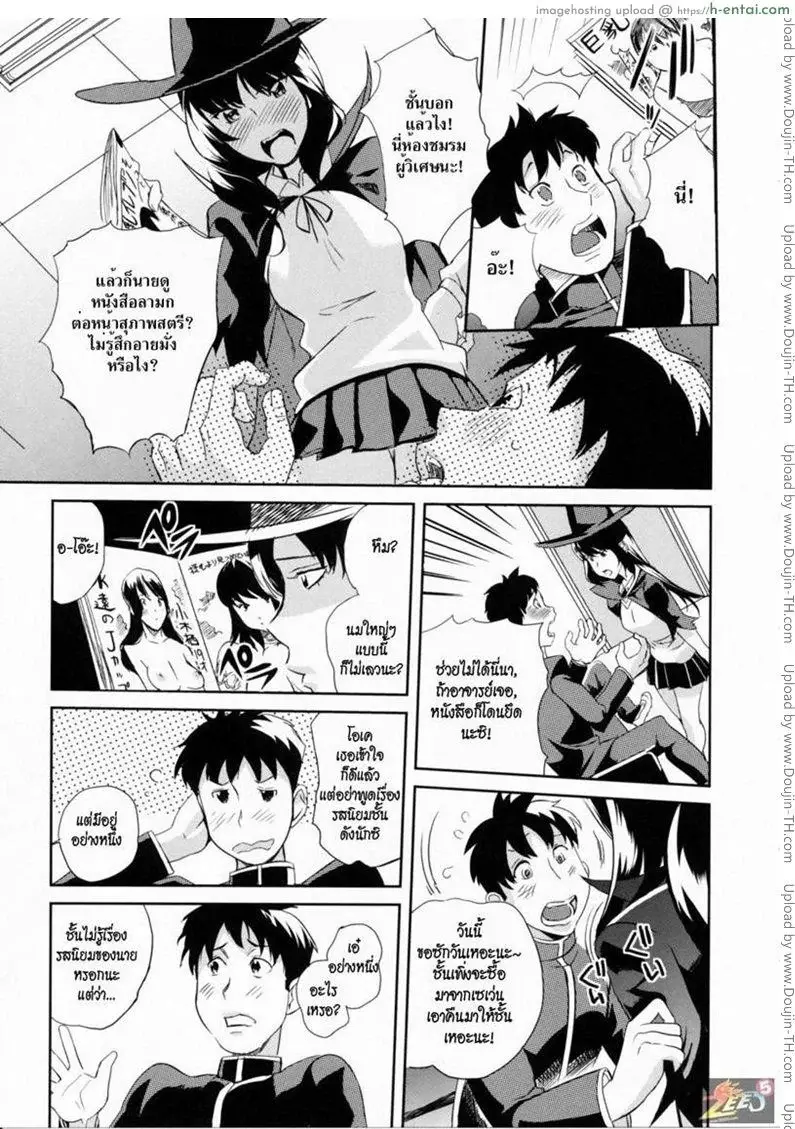 อ่านโดจิน แม่มดสาวน้อยสุดเซ็กซ์ หน้า 3