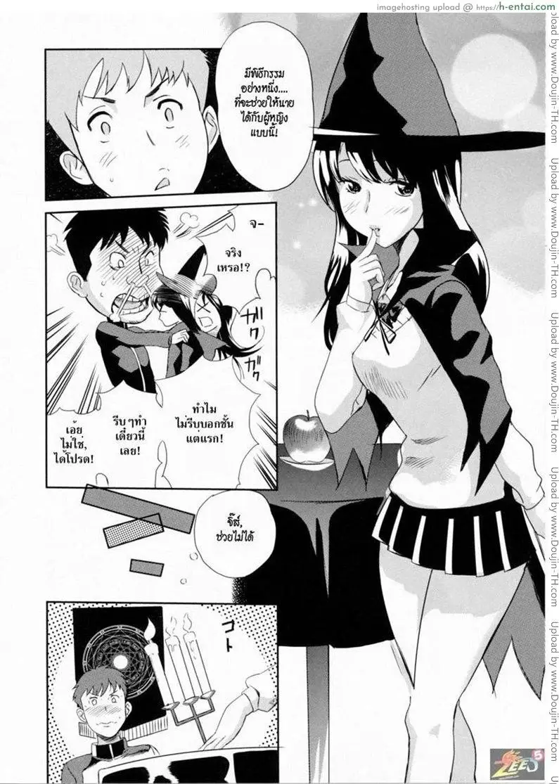 อ่านโดจิน แม่มดสาวน้อยสุดเซ็กซ์ หน้า 4