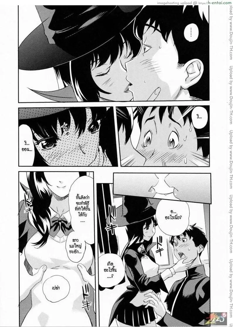 อ่านโดจิน แม่มดสาวน้อยสุดเซ็กซ์ หน้า 6