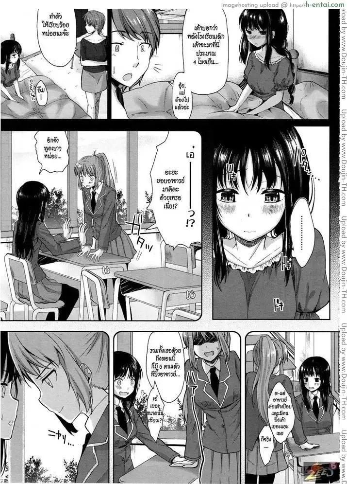 อ่านโดจิน อาจารย์ขาหนูเหงา [Kawaisounako] Please Sensei! | Por Favor, Sensei! หน้า 3