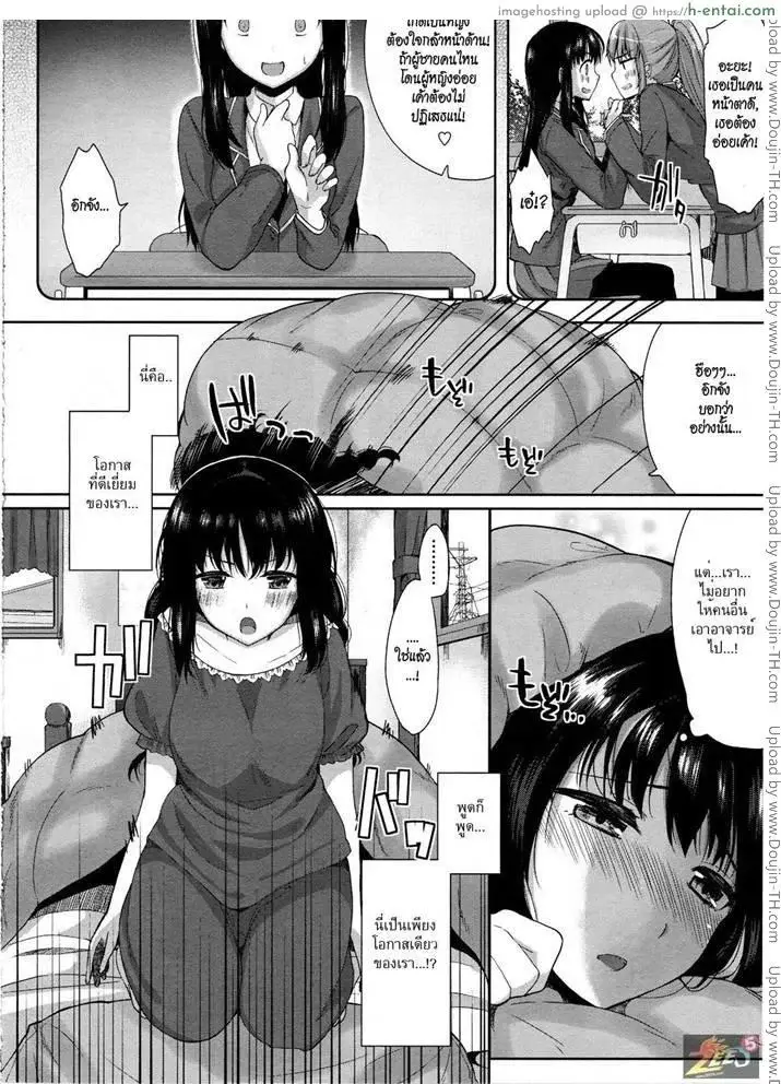 อ่านโดจิน อาจารย์ขาหนูเหงา หน้า 4