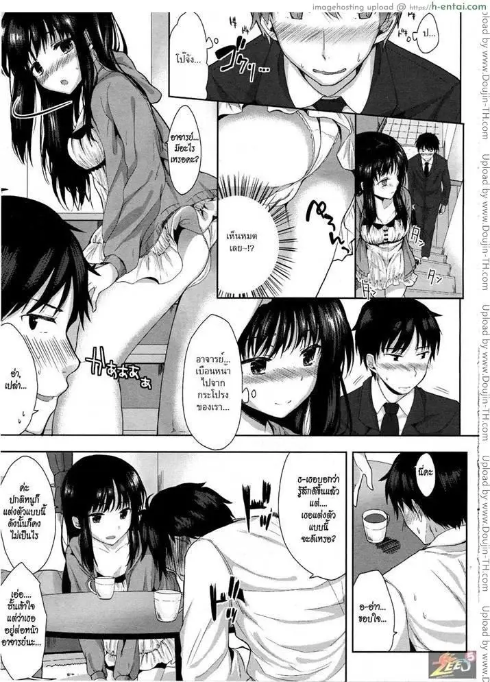 อ่านโดจิน อาจารย์ขาหนูเหงา หน้า 5