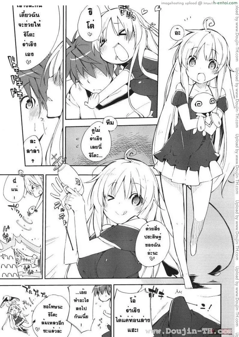 เจ้าหญิงโมโมะ [Kokonoka] Momo no Tennensui (To LOVE-Ru Darkness)