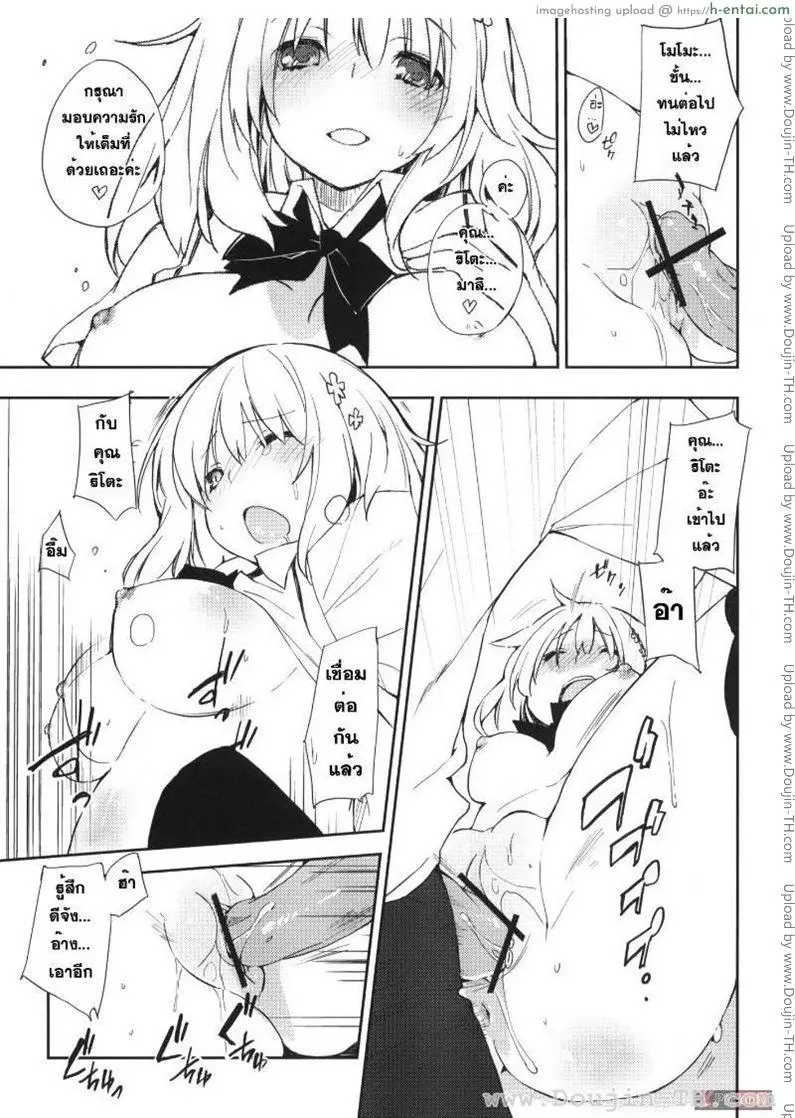 อ่านโดจิน เจ้าหญิงโมโมะ [Kokonoka] Momo no Tennensui (To LOVE-Ru Darkness) หน้า 3