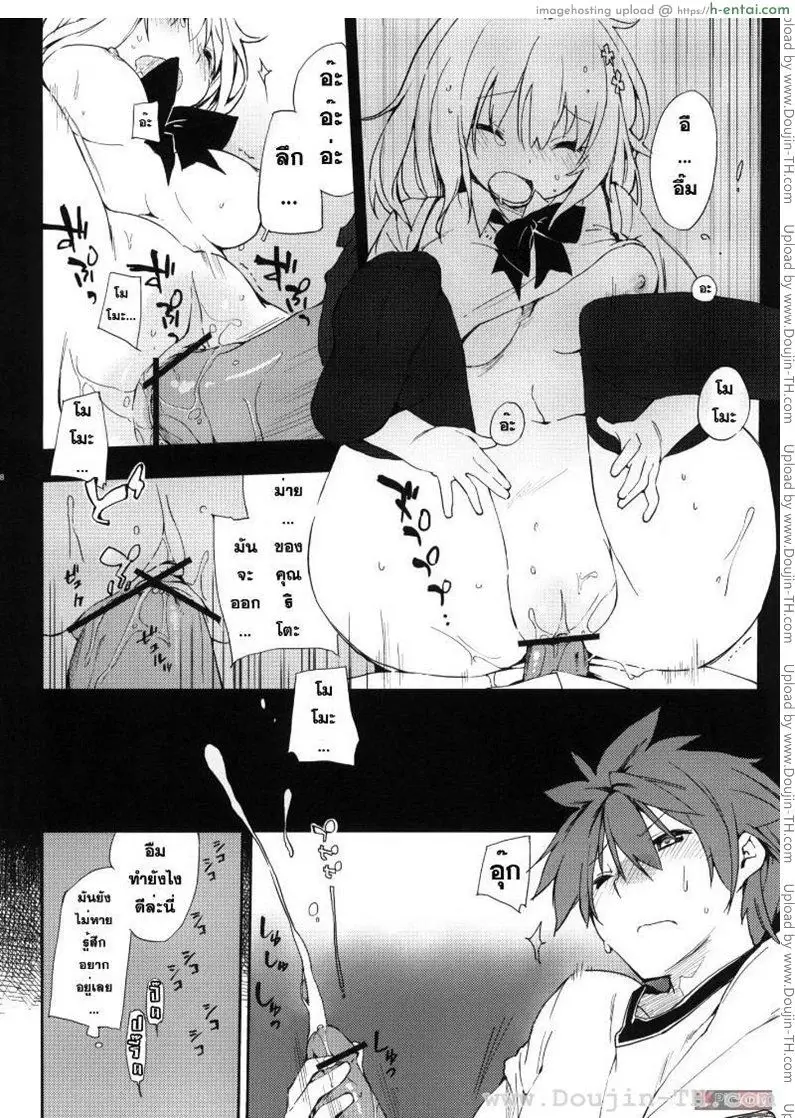 อ่านโดจิน เจ้าหญิงโมโมะ [Kokonoka] Momo no Tennensui (To LOVE-Ru Darkness) หน้า 4