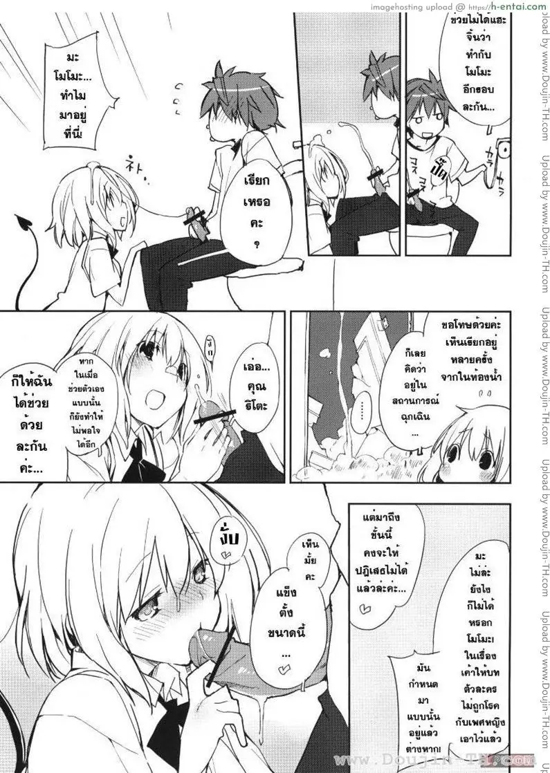 อ่านโดจิน เจ้าหญิงโมโมะ [Kokonoka] Momo no Tennensui (To LOVE-Ru Darkness) หน้า 5