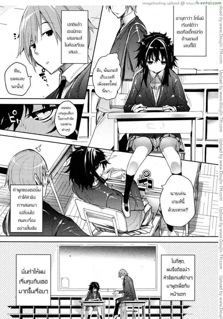 แฟนสาวบ้าเล่นเกมส์