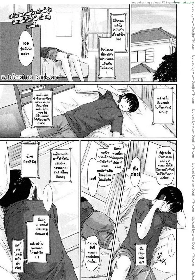 ปิ๊งรักยัยหวานใจ 4 จบ