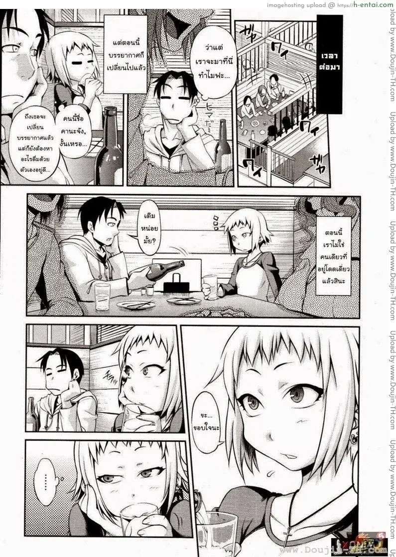 อ่านโดจิน ยัยซึนตัวน้อย หน้า 3