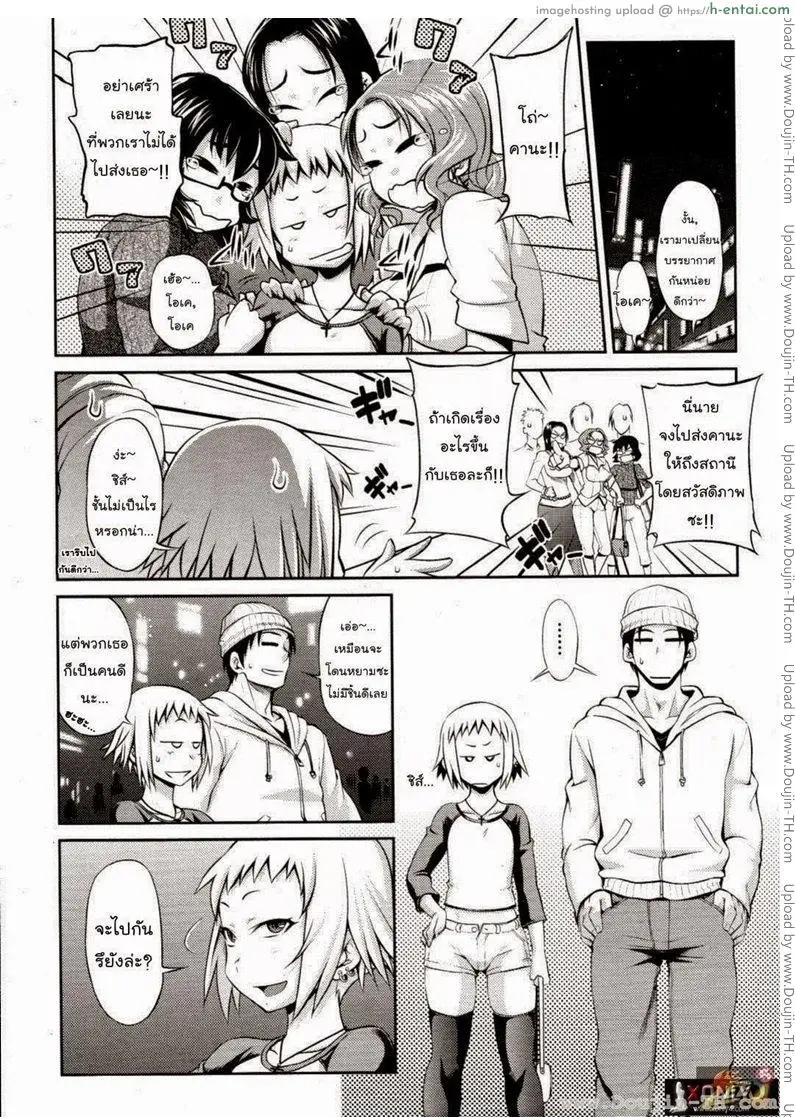 อ่านโดจิน ยัยซึนตัวน้อย หน้า 4