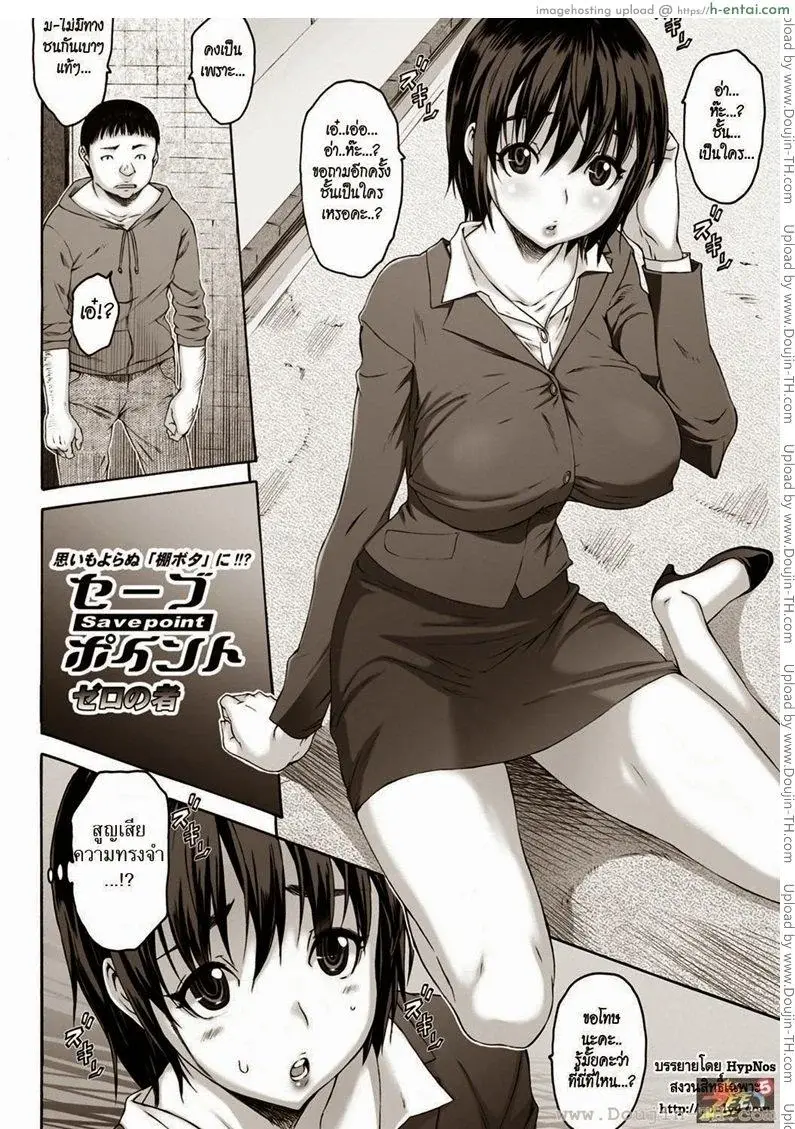 อ่านโดจิน สูญเสียความทรงจำ หน้า 2