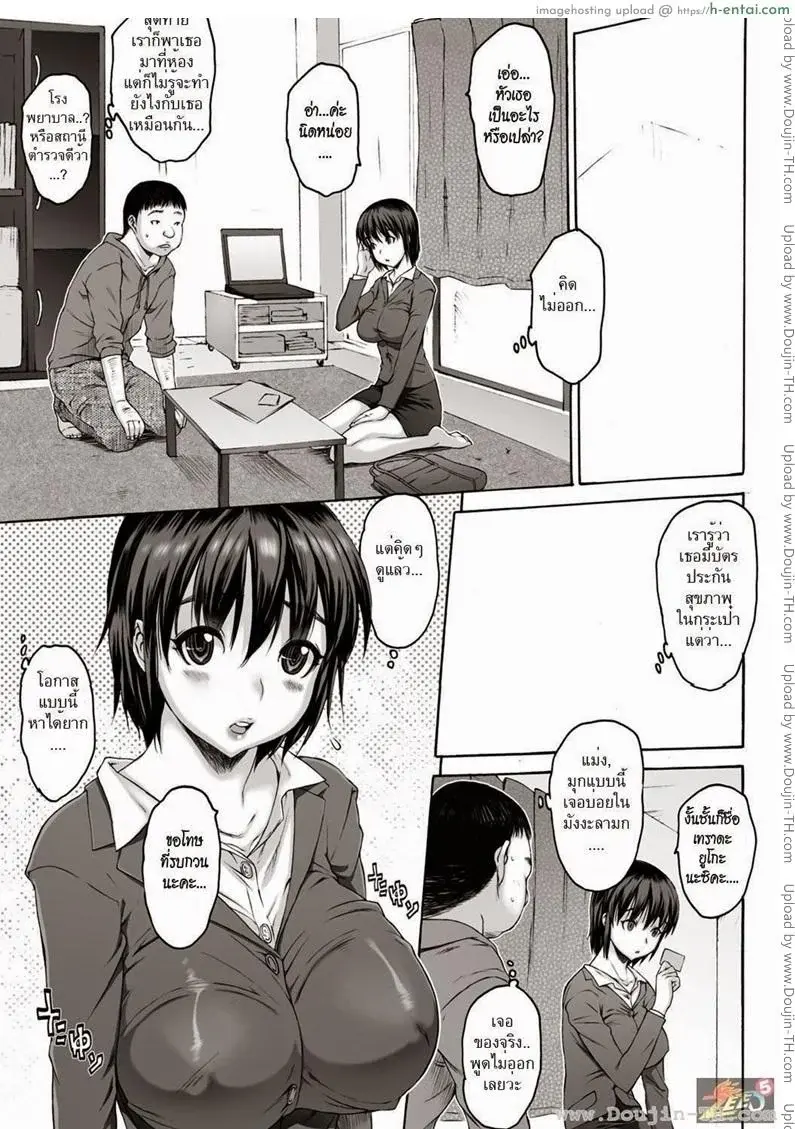 อ่านโดจิน สูญเสียความทรงจำ หน้า 3