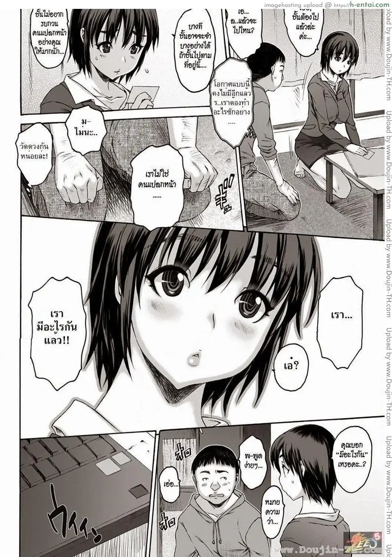 อ่านโดจิน สูญเสียความทรงจำ หน้า 4