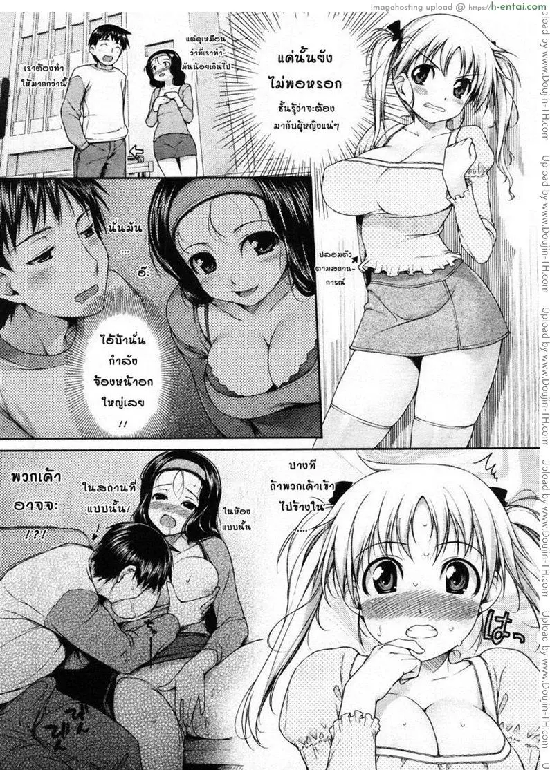 อ่านโดจิน พี่สาวจอมซึน 3 หน้า 5