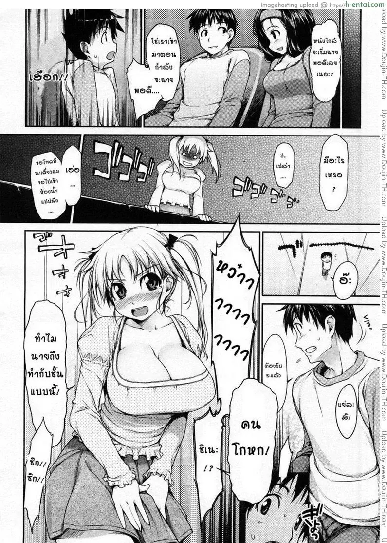 อ่านโดจิน พี่สาวจอมซึน 3 หน้า 6