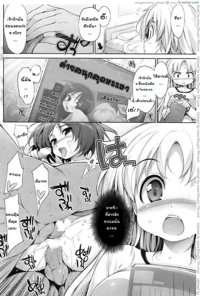 อ่านโดจิน พี่สาวจอมซึน 6 หน้า 2