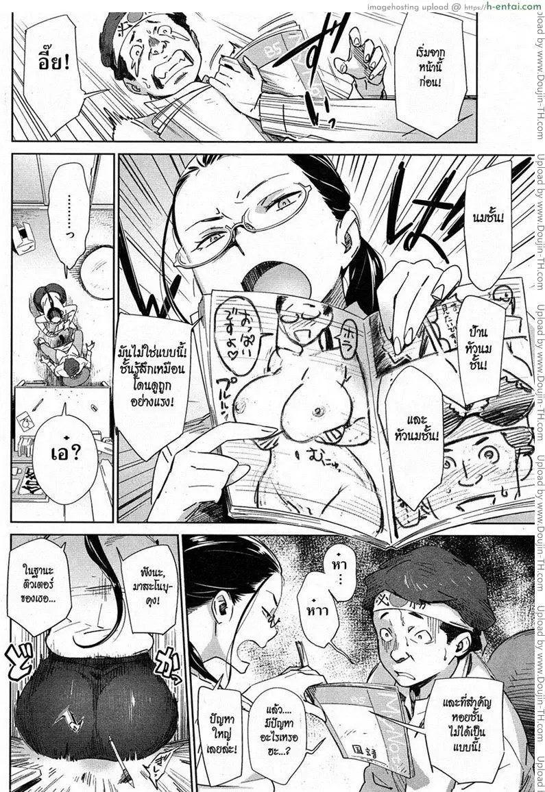 อ่านโดจิน อาจารย์สาวติวเข้ม หน้า 4