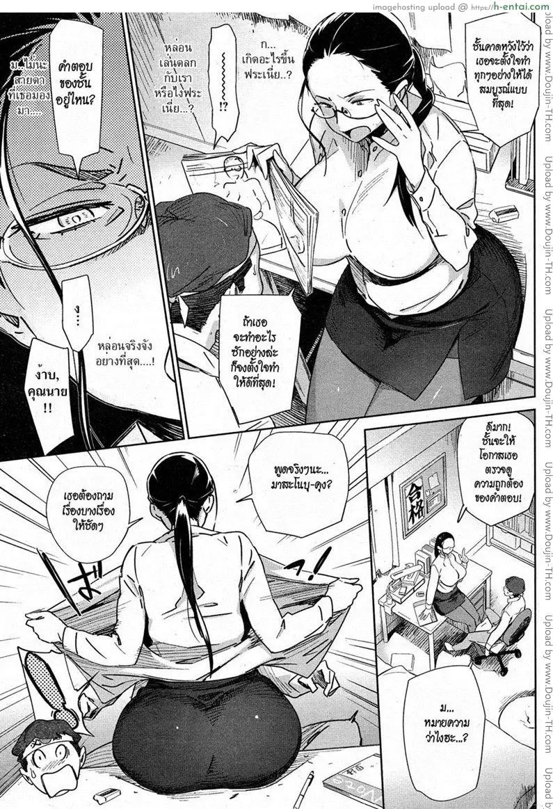 อ่านโดจิน อาจารย์สาวติวเข้ม หน้า 5