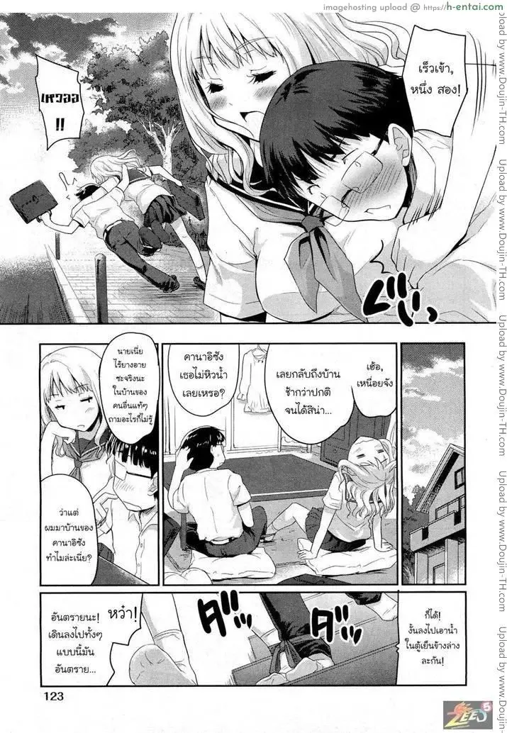 อ่านโดจิน สเต็ปของสองเรา [Tohgarashi Hideyu] Futari De Ippo | In One Step หน้า 5