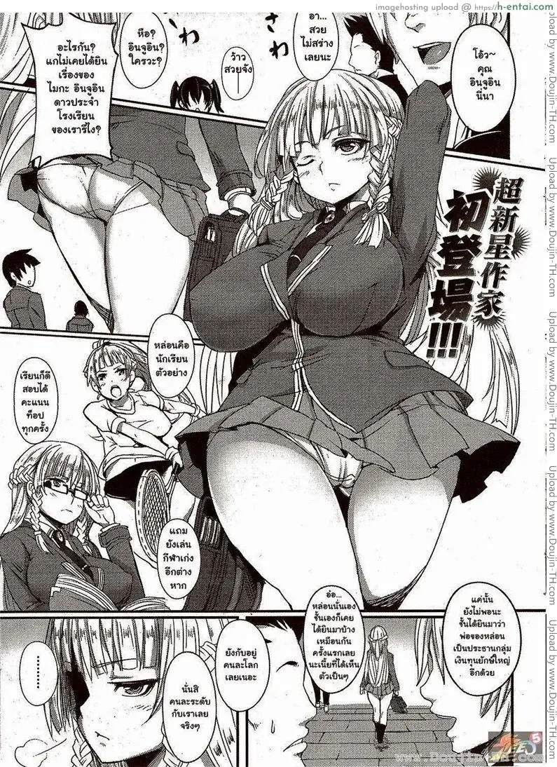 แผนสวาทลวงเธอมาล่อ