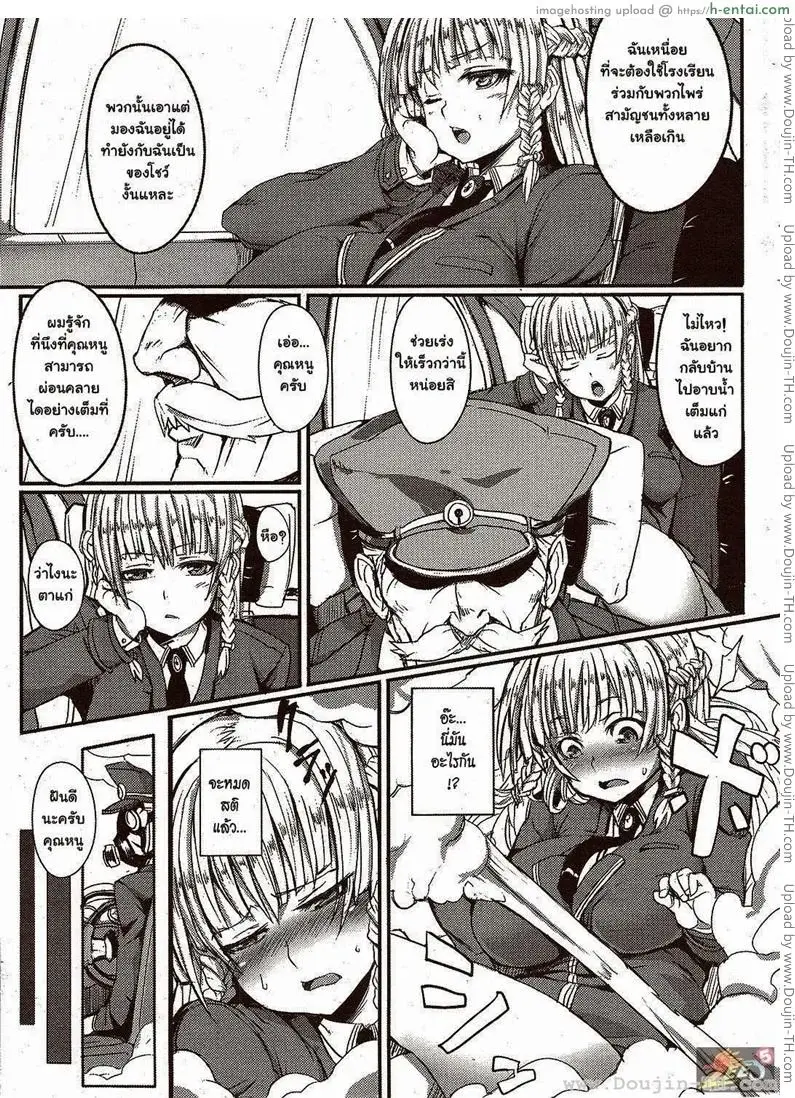 อ่านโดจิน แผนสวาทลวงเธอมาล่อ [Hitagiri] DOUBLE TRAP (COMIC HANA-MAN 2009-12) หน้า 3