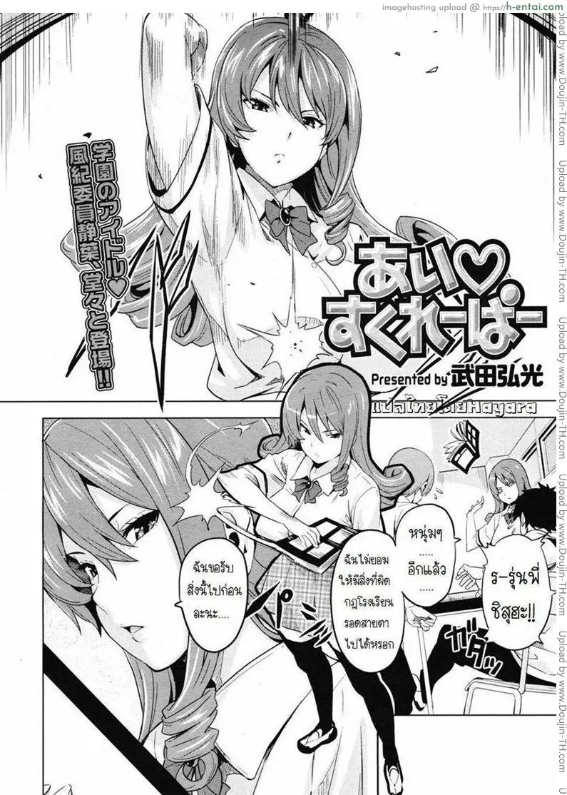 อ่านโดจิน มาเลยค่ะ มาสเตอร์ [Takeda Hiromitsu] Tsundero หน้า 2