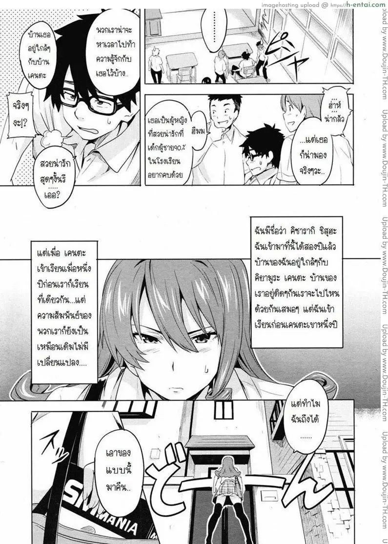 อ่านโดจิน มาเลยค่ะ มาสเตอร์ หน้า 3