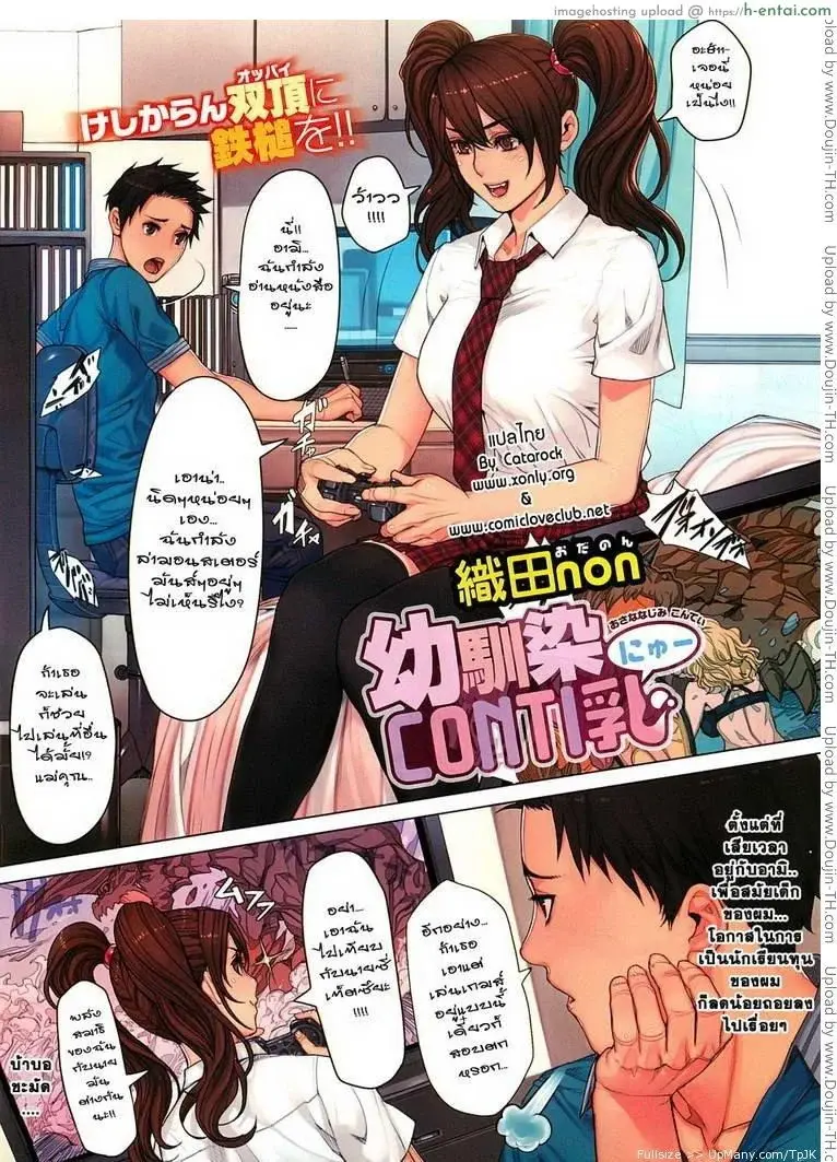 ติดเกมส์แบบนี้ต้องลงโทษ