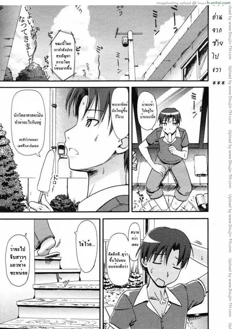 สาวน้อยนิทรา [Takayaki] My Sleeping Beauty