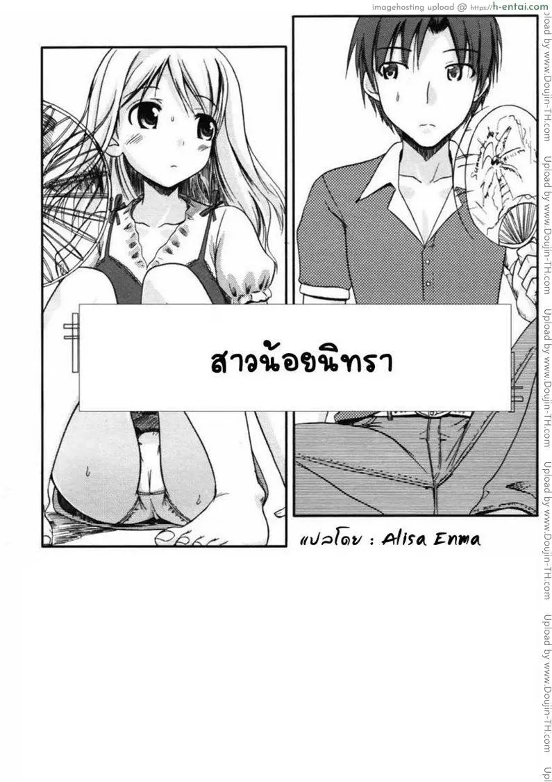 อ่านโดจิน สาวน้อยนิทรา [Takayaki] My Sleeping Beauty หน้า 2